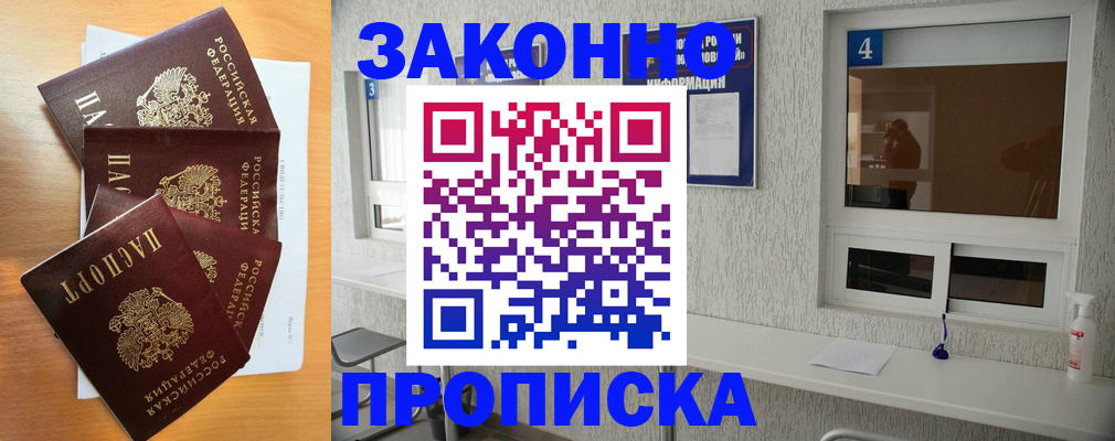 временная регистрация адрес в Южноуральске